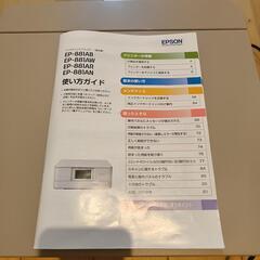 EPSON      プリンターの画像