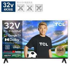 2023年　チューナーレステレビ S54Hシリーズ 32S54H [32V型 /Bluetooth対応 /フルハイビジョン /チューナーレス /YouTube対応] 【TVチューナー非搭載】の画像
