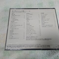 ♠　カントルーブ：オーヴェルニュの歌 全曲，民謡集　ダヴラツ(S) 　　■ネタニア・ダヴラツ(S)　[1]ピエール・ド ラ ローシュ指揮 管弦楽団　[2]ガーション・キングスレー指揮 管弦楽団の画像
