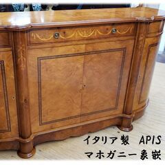 i33　イタリア製　APIS アピス　象嵌　マホガニー　サイドボード