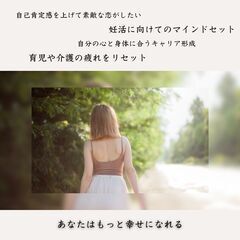 【足柄の皆様へ】小田原で、疲れた心と身体を癒し、幸せになる為の学びが得られる1日リトリートを開催の画像