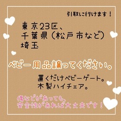 置くだけベビーゲート/