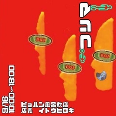 ビョルン風呂敷店　No2 イトウヒロキ