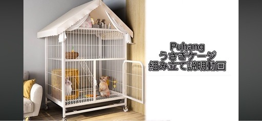 うさぎ チンチラ 小動物　ケージ 小屋 2階建 屋根付き 中古