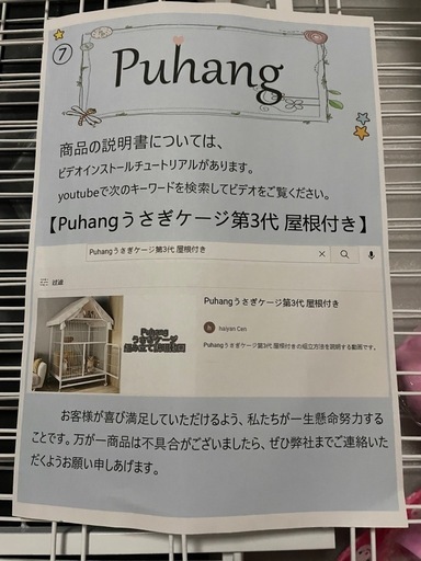 うさぎ チンチラ 小動物　ケージ 小屋 2階建 屋根付き 中古