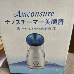 ナノスチーマー美顔器の画像