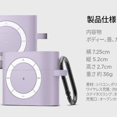 新品未使用☆Airpods 第3世代 ケース AirPods 3 ケース  iPod デザイン ワイヤレス充電 対応 カラビナ リング 付き シリコン PC 二重構造 衝撃 吸収 軽量 キズ防止 耐衝撃 クラシック・シャッフル ASD02990 (ラベンダー)の画像