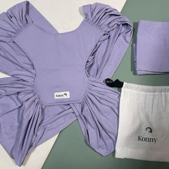 コニー抱っこ紐　パープル4XL
