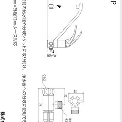 KVK K191P分岐水栓 新品の画像