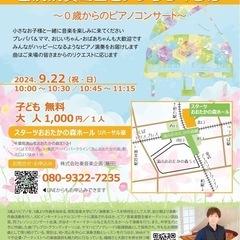 イベントをお手伝いくださる方1名