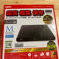 ポータブルDVDドライブ