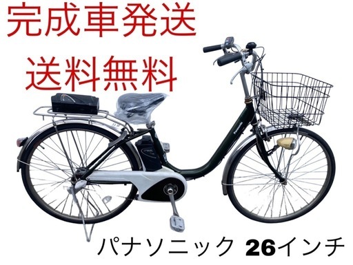 1235送料無料エリア多数！安心保証付き！安全整備済み！電動自転車