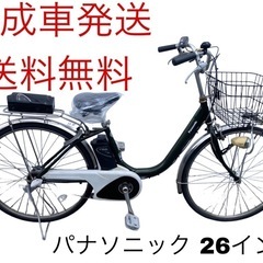 1409送料無料エリア多数！安心保証付き！安全整備済み！電動自転車 中古電動自転車特価 ¥100,001以上｜パナソニック・ヤマハ
