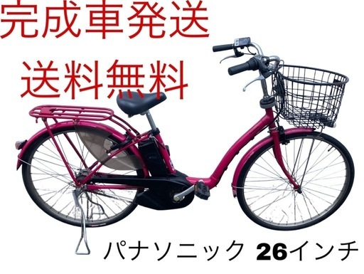 769送料無料エリア多数！安心保証付き！安全整備済み！電動自転車