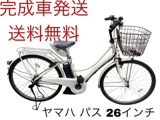 1237送料無料エリア多数！安心保証付き！安全整備済み！電動自転車