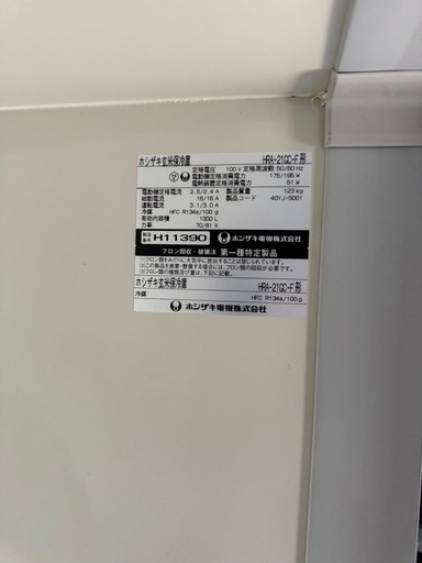 （決まりました）玄米保冷庫　