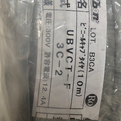 キャブタイヤ　UBVCT-F  3C-2（10m）　VCTF ケーブル　ビニールキャブタイヤの画像