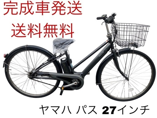 1239送料無料エリア多数！安心保証付き！安全整備済み！電動