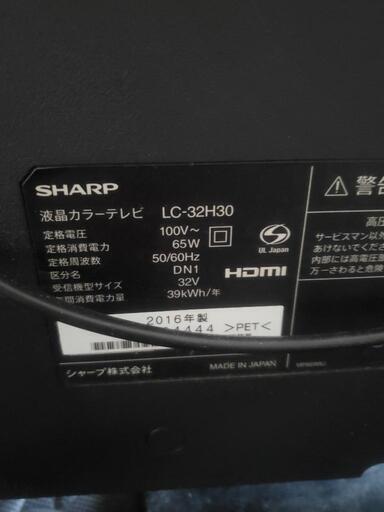 【受付終了】シャープ\nAQUOS LC-32H30 [32インチ]