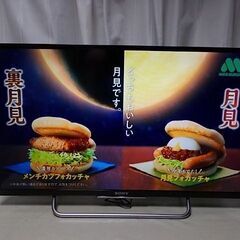 SONY　３２型　液晶テレビ　中古