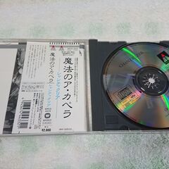 ♠　魔法のア・カペラ シャンティクリア　ルネサンスから現代に至る無伴奏合唱曲をシャンティクリアの12人が独特の雰囲気で聴かせてくれる。各声部の精緻な絡みあいも美しいが、マッシヴな音空間こそ彼らの魅力だ。耳を洗われるほど新鮮でゴージャスな響きのガブリエリなどの画像