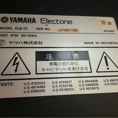 YAMAHA エレクトーン STAGEA ELB-01 ‘09年製の画像