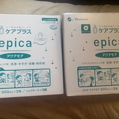 メニコン　エピカ　アクアモア