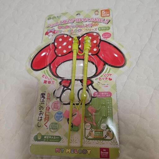 ののじ魔法のお箸