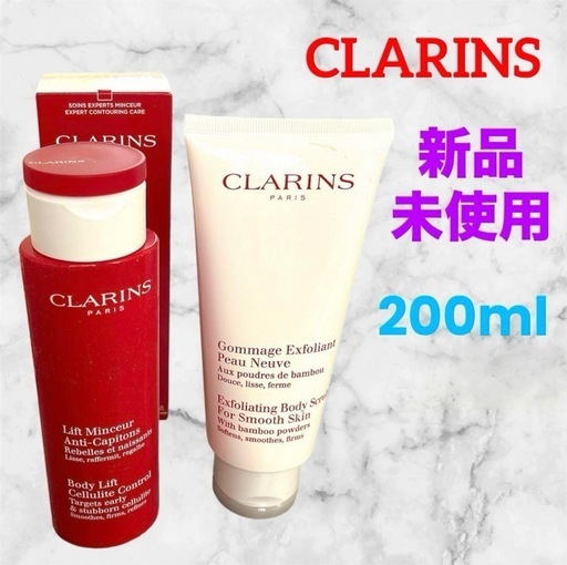 【新品未使用】クラランス❤トータル リフトマンスール スムージングボディスクラブ