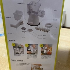 肉、魚を簡単にミンチに出来るヘルシーミンサーの画像