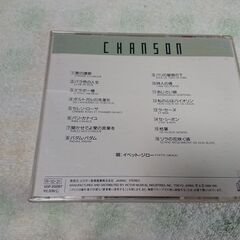 ♠　イベット・ジロー / 決定版シャンソンのすべて 　の画像