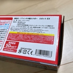 スケボー キッズ ミゼットEXの画像