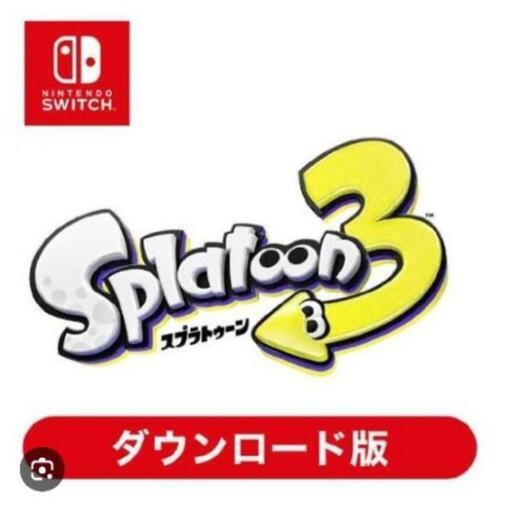 スプラトゥーン3　ソフト　ダウンロード版
