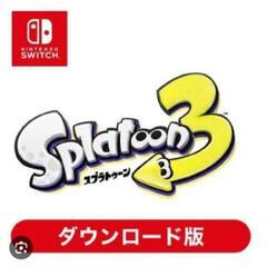 スプラトゥーン3　ソフト　ダウンロード版