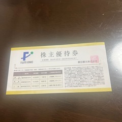 ホテルチケット ビュッフェ割引券