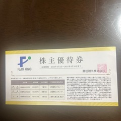 ホテルチケット ビュッフェ割引券の画像