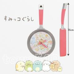 【決まりました】すみっコぐらし ようこそ！たべもの王国 フライパ...