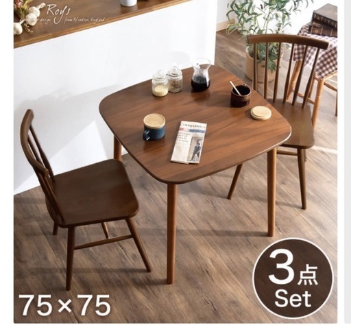 取引中【カフェ風】ダイニングセット