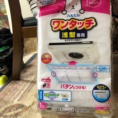 ☆。.:＊・゜換気扇 カバー☆。.:＊・゜