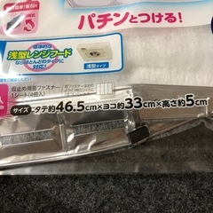 ☆。.:＊・゜換気扇 カバー☆。.:＊・゜の画像