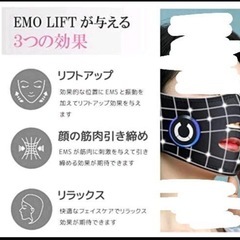 【未使用】美顔器の画像