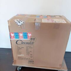 【更に値引きしました】クレクール3中古の画像