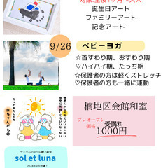 サークルのような親子教室☺︎