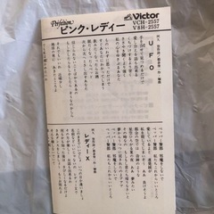 美品✨️ピンク・レディーカセットテープ✨キャンディーズ、あべ静江の画像
