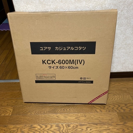 カジュアルこたつ\n
