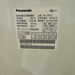 パナソニック　衣類乾燥機の画像