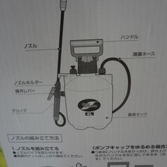 噴射器　蓄圧式　ガーデニング　農薬散布　肥料散布　４Lの画像