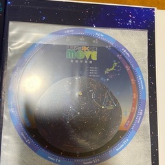 講談社の動く図鑑　自由研究　MOVEムーブ　星と星座の画像