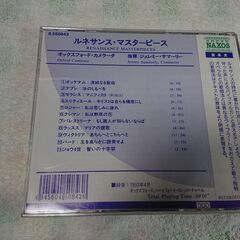 ♠　ルネッサンス・マスターピース  Renaissance Masterpieces　ルネサンスの時代に書かれたポリフォニーによる声楽曲は、歌詞を伴った声によるパイプ・オルガンと言えるでしょう。オペラなどの歌唱法とは異なるヴィブラートをおさえて歌う独特の歌唱法は、テキストの意味をより明確に表現します。の画像