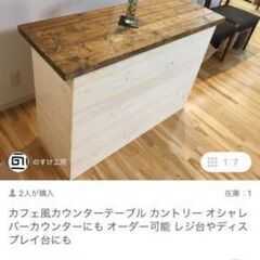 (交渉中)キッチンカウンター